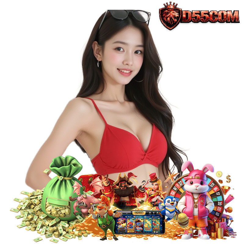 D55COM ฝากประจำ